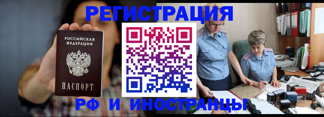 временная регистрация надежно в Невинномысске