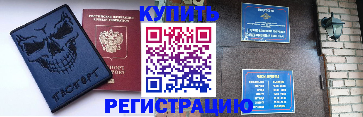 прописка для кредита в Невинномысске